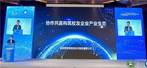 校地合作邁入快車道 電子科技大學全球校友服務(wù)中心正式揭牌