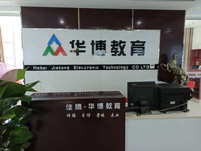 邯鄲華博教育中等專業(yè)學校 信息電子技術(shù)服務(wù)專業(yè)，賦能數(shù)字未來