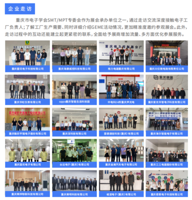 第七屆全球電子技術(shù)（重慶）展覽會(huì)邀請(qǐng)函