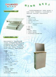 北京富力創(chuàng)達(dá)科技與液晶顯示屏隱藏系統(tǒng)介紹