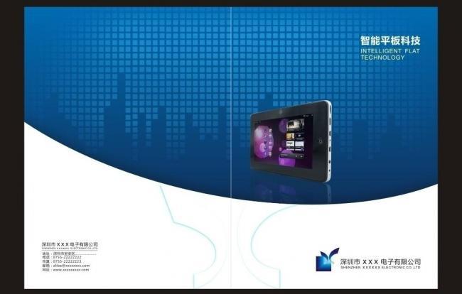 電子平板畫冊 信息電子技術服務的新篇章